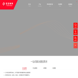 电话呼叫中心(Call Center)呼叫系统软件_云电销系统-世讯电科