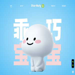 萌力星球 - StarMoly.com